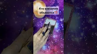 ❗️It's about to enter your life... Who is already on the Threshold.... ♦️♣️ tarot layout 