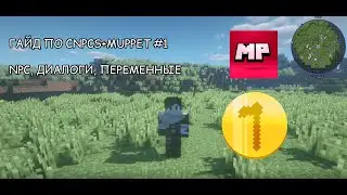 Гайд CNPCS+Mappet #1 NPC, диалоги, переменные