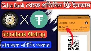 Sidra Bank Mining || Instant Claim 2 SC token || New Instant Mining App