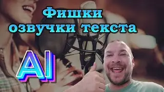 ТОП 3 АУДИО НЕЙРОСЕТЕЙ! AI создает голоса и делает студийное качество вашего голоса