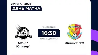18.06.2023 ФК Юпитер - Финист (9 тур)