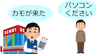初心者が電器屋でパソコンを買うときの注意点3つ【損しない為の心構え】