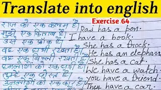 Translation exercise 64 | oxford basic english translation exercise 64 | translate into english |