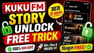 kuku fm story unlocked kaise karen || please guys listen carefully 🎧 #trending #viral