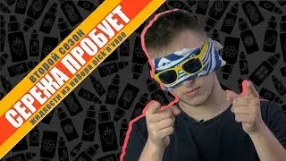Сережа пробует Vapetasia Killer Kustard | Pick & Vape