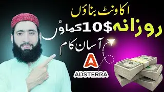 How to Earn Money On Adsterra Add 2024