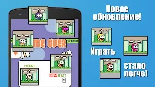 Swing Copters - Играть стало легче! (Android Gameplay Video)
