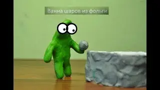 ШОК! ЧТО БУДЕТ ЕСЛИ ПРЫГНУТЬ В ВАННУ ШАРОВ ИЗ ФОЛЬГИ!!!