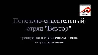 Техноген Неустойчивая Поверхность