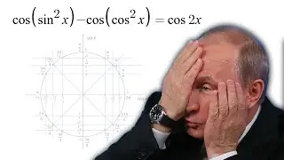 Знает ли Путин математику? ШОКИРУЮЩАЯ ПРАВДА!