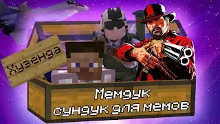 Мешанина всякого непотребства