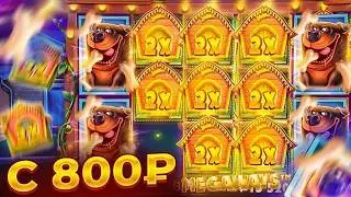 ЗАНОС ! С 800Р ДО ЦЕЛОГО СОСТОЯНИЯ В DOG HOUSE MEGAWAYS / СЛОВИЛИ ЗАНОС НЕДЕЛИ В ДОГ ХАУС МЕГАВЕЙС