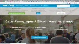 как создать биткоин кошелек, создаем bitcoin кошелек