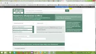 3. Как мы работаем на досках объявлений