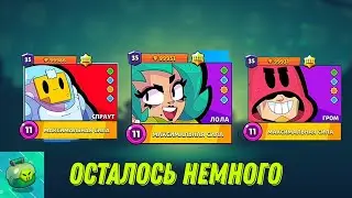 АПНУЛ 5 ПЕРСОВ НА КРИКДУШИ! ОСТАЛОСЬ НЕМНОГО! | Lemon Box