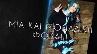 1ο Αυτόνομο Εξωτερικό Cosplay Photo/Video Shooting Θεσσαλονίκης