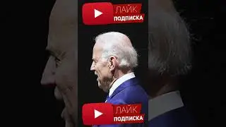 БАЙДЕН НАЗНАЧАЕТ ЛЕДИ ГАГУ СОПРЕДСЕДАТЕЛЕМ КОМИТЕТА ПО КУЛЬТУРЕ! #shorts #short #байден #ледигага
