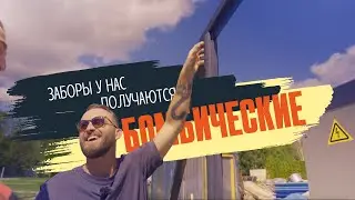 🔹 БОМБИЧЕСКИЙ ЗАБОР С ВЫДВИЖНЫМИ ВОРОТАМИ: СЕКРЕТЫ И СТОИМОСТЬ! 🔹     #ЗаборМечты #Заборы #УмныйДом