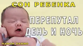 Ребенок перепутал 