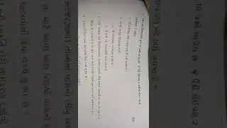 10th વિજ્ઞાન એકમ કસોટી પેપર સોલ્યુશન 2023 || Science December Ekam Kasoti Papar Solution 2023