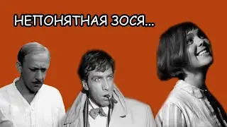 Почему Зося отказала двум миллионерам? Рассказ #28