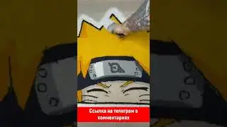 #связалковер
