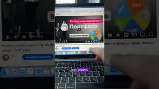 Разбор инвестиционного портфеля в режиме реального времени. Разбор занял полтора часа!