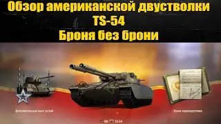 Обзор двустволки из коробок.