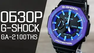 Обзор CASIO G-SHOCK GA-2100THS-1A | Где купить со скидкой