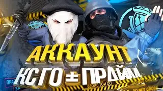 КУПЛЮ STEAM АККАУНТ С ПРАЙМОМ В КС ГО от 400Р
