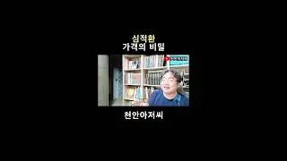 저렴한 정품 심적환을 한의원에서 처방 받을 수 있는 까닭 1