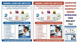 Computer Institute Pamphlet Design Tutorial | How to Design Computer Institute Pamphlet in CorelDRAW