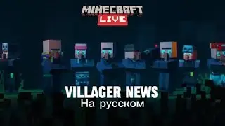 Новости жителей: Монстр в лесу СУБТИТРЫ НА РУССКОМ