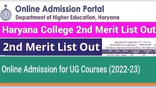 haryana #College 2nd merit list cutoff 2022-23  #Haryana college second merit list 2022 | 2nd list