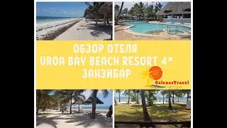 Uroa Bay Beach Resort 4*