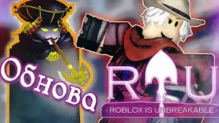 💡Обновление GOLDEN WIND в Roblox is Unbreakable