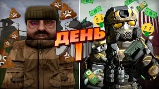 ТВИНК: ОТ БОМЖА ДО МИЛЛИОНЕРА | ДЕНЬ 1 ( !tg !dc !donate)
