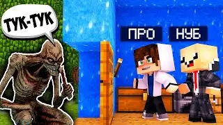 ПРО И НУБА ЗАВЕЛСЯ ДОМА МОНСТР В МАЙНКРАФТЕ! ТАЙНЫЙ КОЛОДЕЦ МАЙН! ТРОЛЛИНГ ЛОВУШКА МОНСТР #12