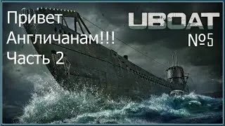 Самая сложная миссия!!!! Привет Англичанам! Часть 2
