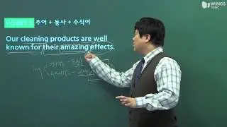 [윙스토익/토익인강] ing의 2가지 기능