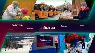 Еманжелинск_Диапазон от 23.11.2021г.