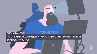 Как выбрать архитектуру для проекта. Алексей Половинкин, руководитель Python-разработчиков, AGIMA.