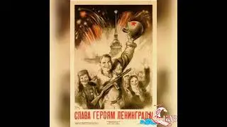 О. Берггольц "Приход Гвардейцев" Читает Наталья Бурдина