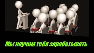 Как заработать в интернете  Модули для заработка