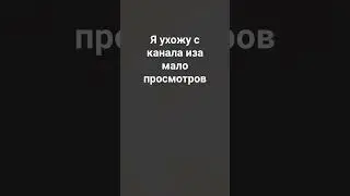 через неделю приду ждите