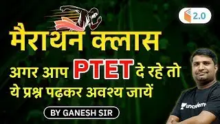 PTET Exam 2020 | मैराथन क्लास (Marathon class) | By Ganesh Kumhar
