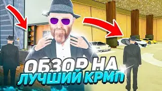 МАТРЕШКА РП - УБИЙЦА БЛЕК РАШИ И ГРАНД МОБАЙЛ? ЛУЧШИЙ КРМП МОБАЙЛ (GTA CRMP)
