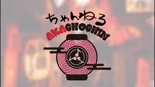 新番組 ちゃんねるAKACHOCHIN『今夜も呑まNight!!』vol.1