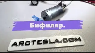 Bifilar. A repeat of the experiment from Sergey Deyna's channel.
