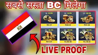 🤩New Bc Server In Pubg Lite | New Server Bc Purchase In Pubg Lite 2023?